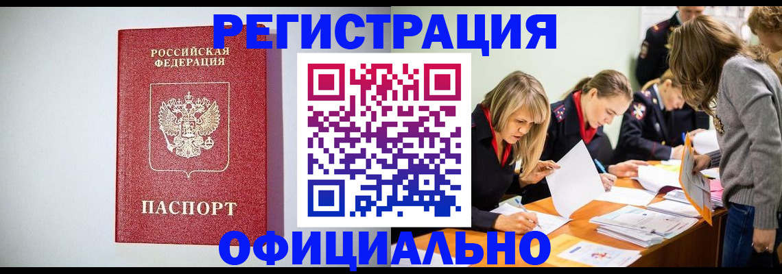 временная регистрация в квартире в Мариинском Посаде