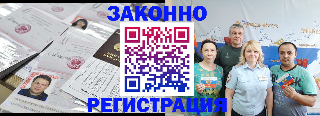 прописка для кредита в Мариинском Посаде
